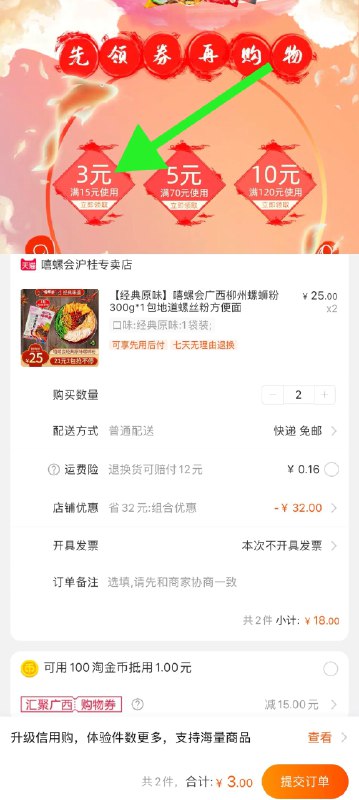 50-15广西券 拍2件3元需去店铺首页领-3券嘻螺会柳州螺蛳粉300g*1(qwTRcqs18qA)/
