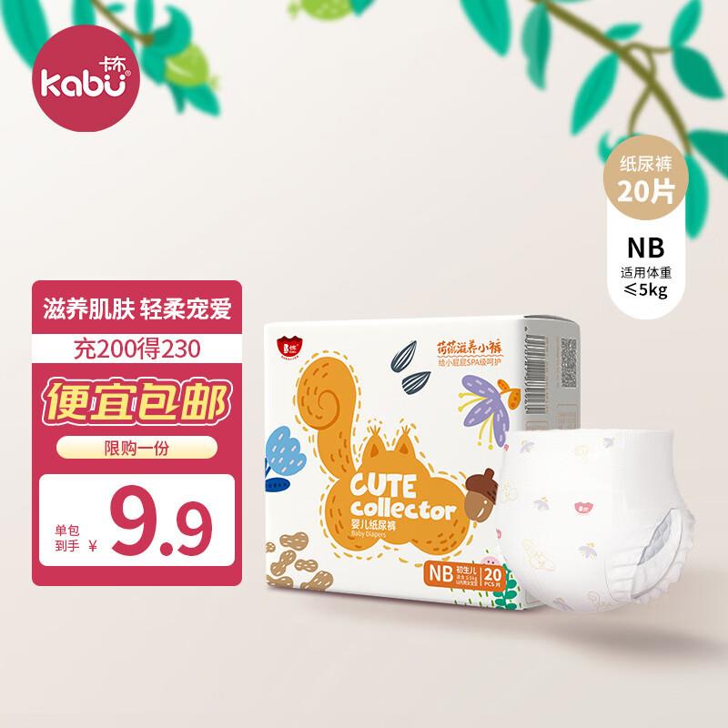 超市6-5 卡布KABU 纸尿裤NB码20片≤5KG 0亓