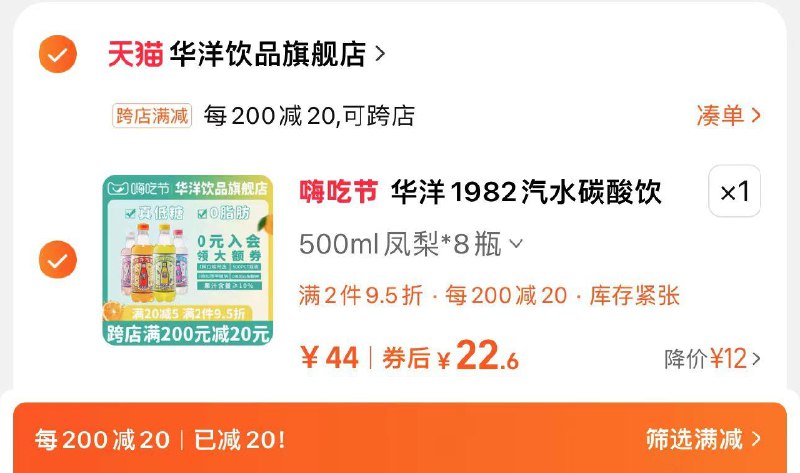 27亓 拍44亓选项凑满减到手22.6亓 2.82/瓶华洋老广州风味汽水8瓶/ CZ3323 /D5523VvlCCy//