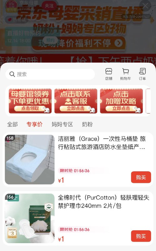 母婴zbj，专享价1亓