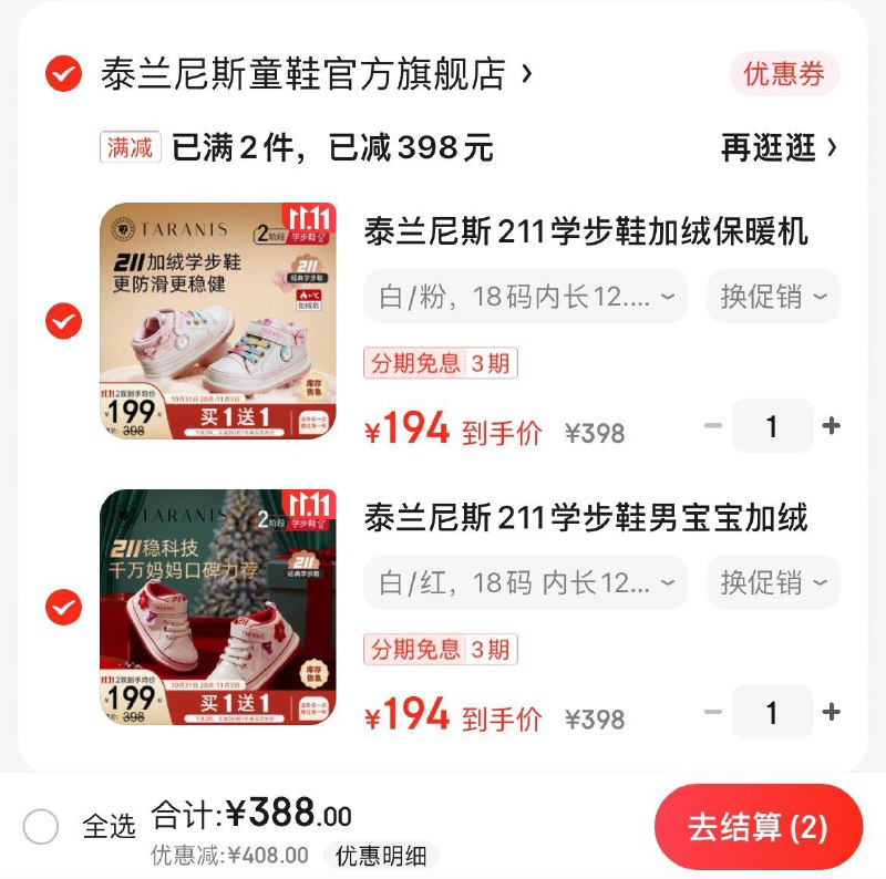 Plus领200-10券