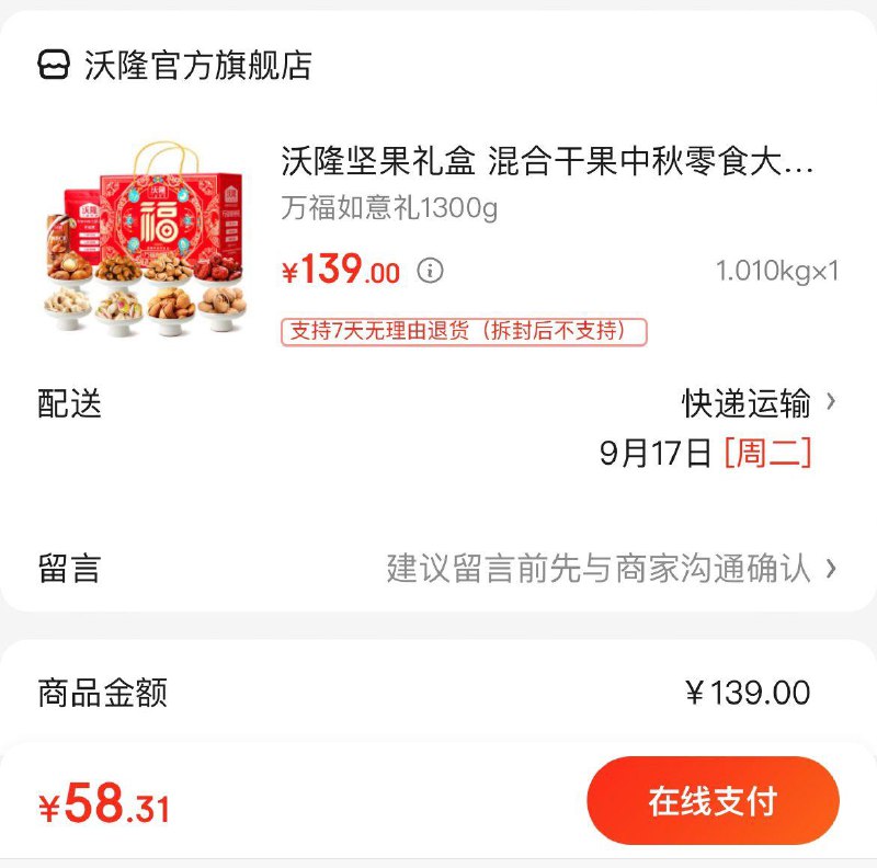 领2张券 拍下59亓
