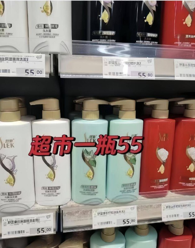 舒蕾抓紧！去超市1瓶50 ‼洗护不知道选啥的闭眼入舒蕾都是正装嗷~✅可不是100ml的洗发水，发膜，沐浴露一个圿