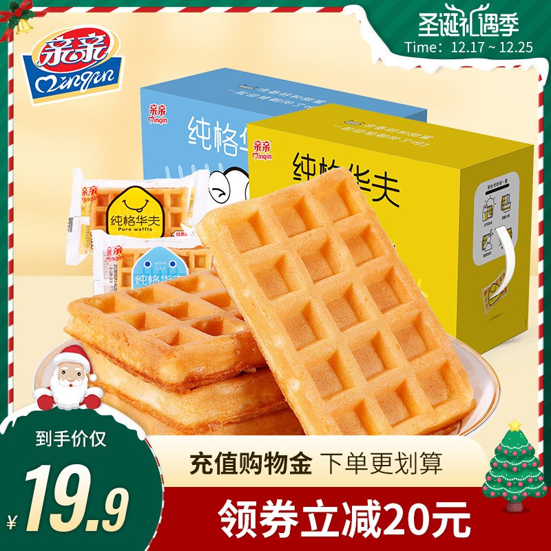 0点开始 拍下16.9元亲亲华夫饼干整箱750g(RRTxcJeAzaw)/