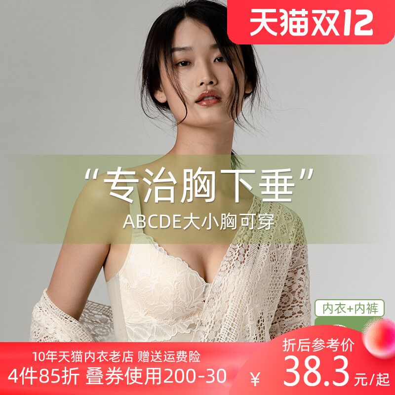 10点开始 拍下29.9元 玫瑰柏拉图聚拢蕾丝内衣(ngzsXzlp3Jn)/