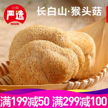 【京东plus】唐官人 长白山精品猴头菇干货100g*3件 29.7元包邮