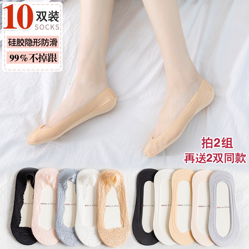 0点开始   8.9元棉裳硅胶蕾丝船袜5双  (nfNwcVWagWF)