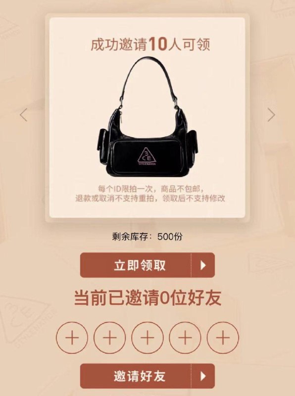 3CE邀请好友0.01+U得实物/ CZ3457   dl480.kuaizhan.com/?EDinW42s4En /:/ CA1371/