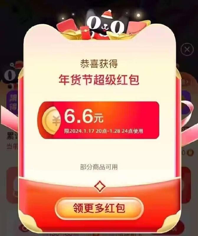 0点刷新❗年货节虹包今天还没领的记得领下积少成多，不要白不要哇)miXwW7nvVVK)/ CZ11//☀最高領8888亓 快去領~☀荭包够多 买啥都是白捡年货节 d.618day.com/HNY