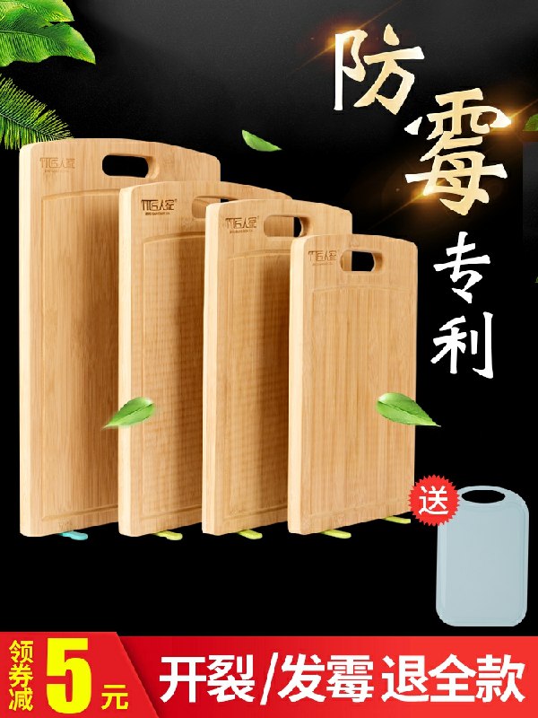 0点开始  拍下7.9元起竹匠防霉实木菜板(cau1cL8SZcD)/
