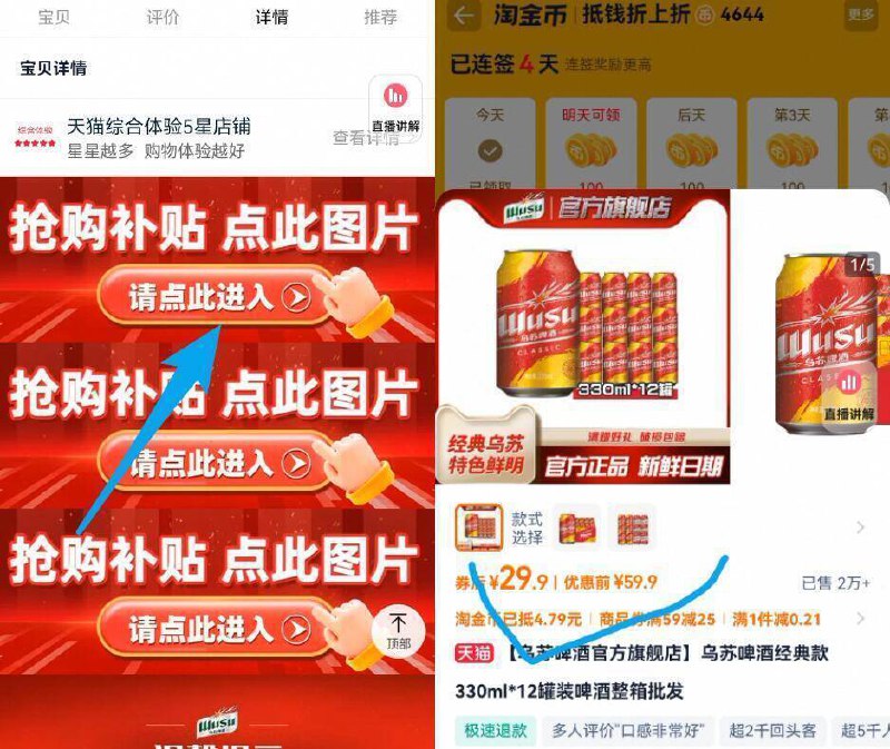 如图下拉详情页拍29.9亓✨乌苏小黄罐啤酒330ml*12罐折2.4一罐❗超市一罐要5块酒鬼宝子们抓紧来囤货了9/EcbN4dHy4T8// AA11