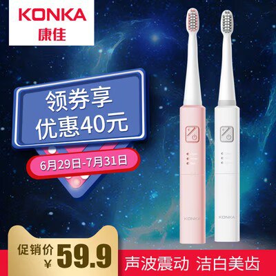 19.9💵【康佳专卖店】康佳声波电动牙刷+2个刷头)kQEBdyQ8Y22)/ CZ11//