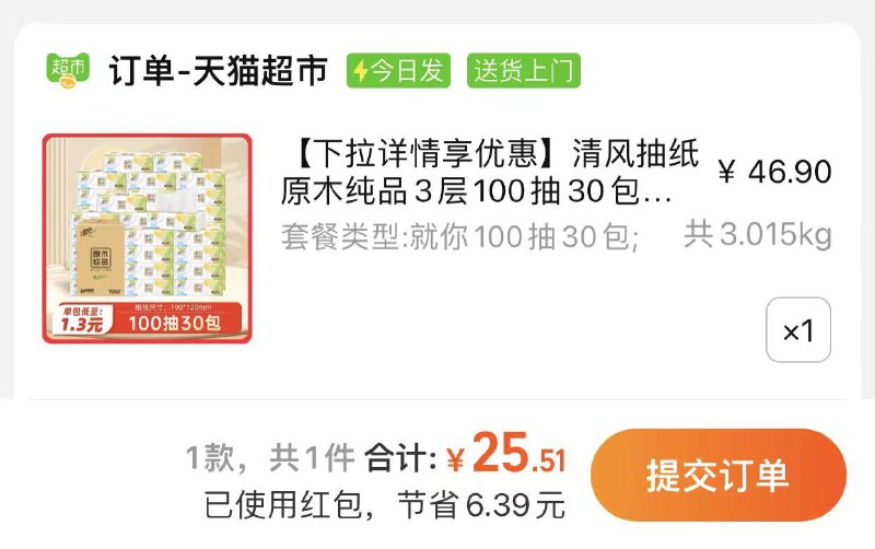 1.叠礼金 3福袋下拉百亿补贴 25.5亓 0.85/包清风抽纸原木纯品3层100抽30包/ CZ5862 /NwMFWCM2Yks//:/ CZ00------𝙅𝘿  超级红包u.jd.com/ksO3wQA