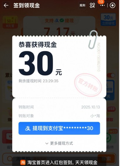 淘宝-首页-虹包簽.到 看看 看脸有大，去试试 ---每日红包 u.jd.com/0apPWo4