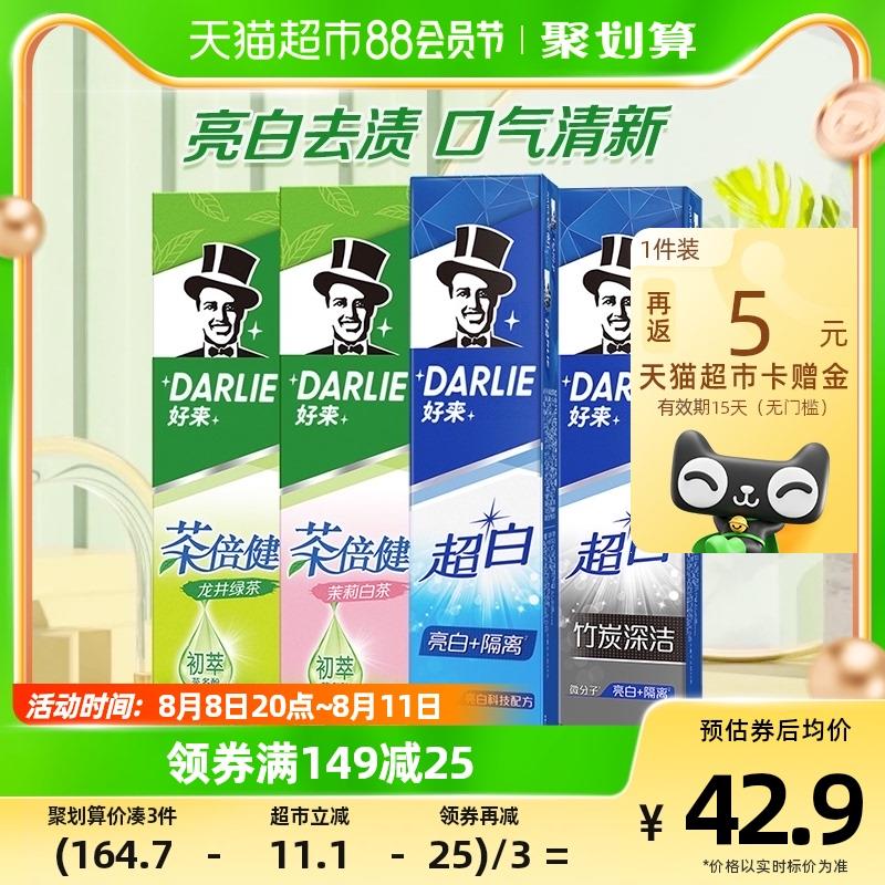1.叠199-35券 2福袋 拍1件拍下35.5亓 反5卡 到手30.5亓好来超白茶牙膏家庭套装760g/ CZ3457 /)RCxQdESvAPY)//