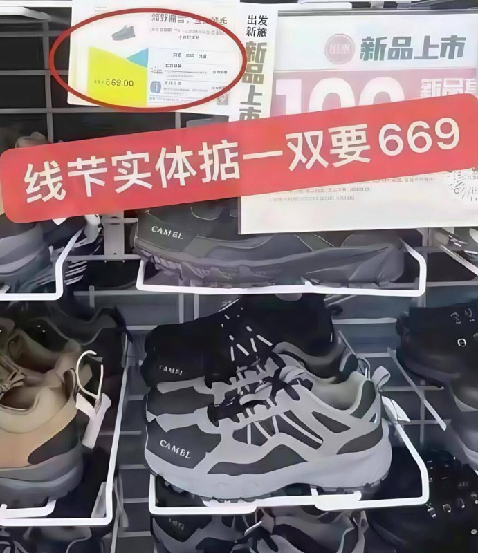 楼上好多大牌骆驼好圿抓紧‼透气舒适，外出旅游必备款专柜一双大几百！能省不少休闲百搭，运动爱好者快试试