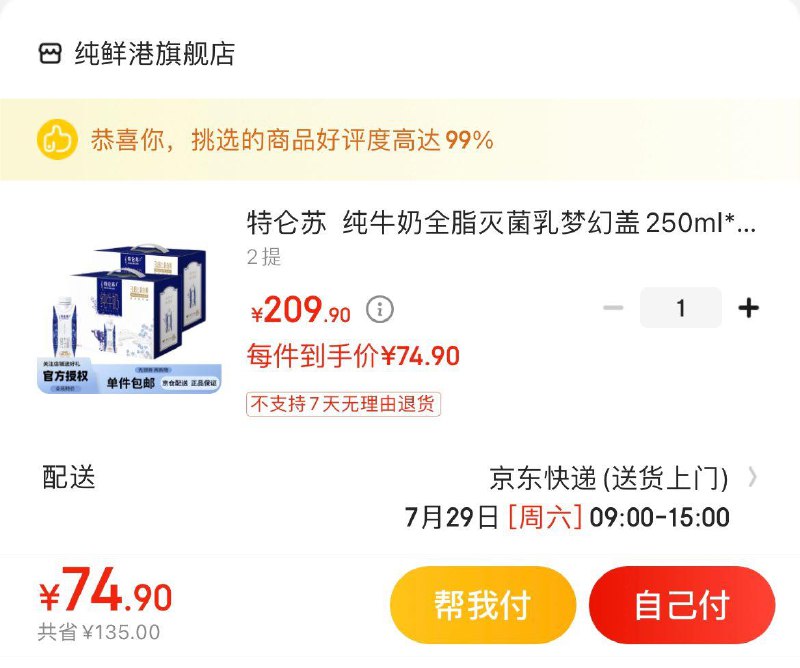 Plus领200-10全品