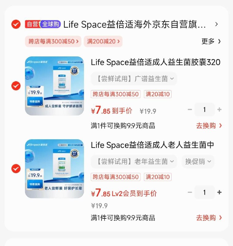 如有黑五200-20券买健康省qian包 ，5亓券