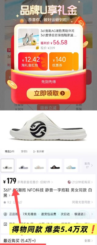 56.5💰叠礼金史低‼361 AG男女软弹运动拖史低 得物179专柜更贵~夏日必备，踩屎感巨舒服-9/GfWk45qOWx0// AA11