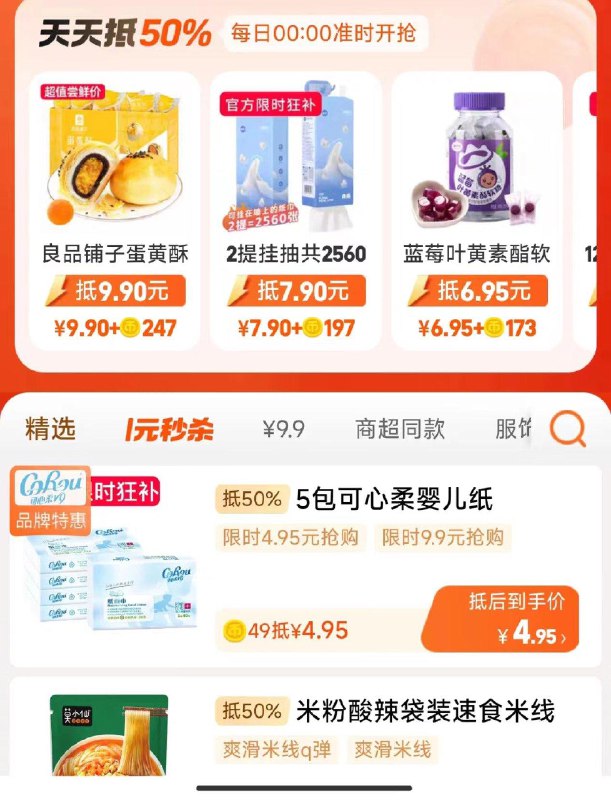 tb-金币-可心柔4.95亓