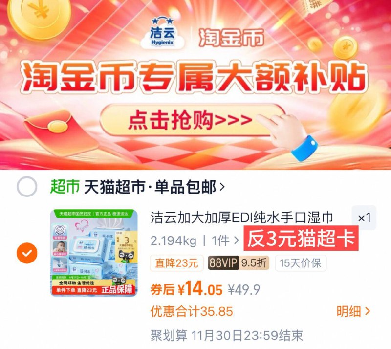 下拉拍（2.2/包）vip14-送3卡=11亓洁云 EDI纯水湿巾80抽*5包9/VHZwfZRuD1i// AA11