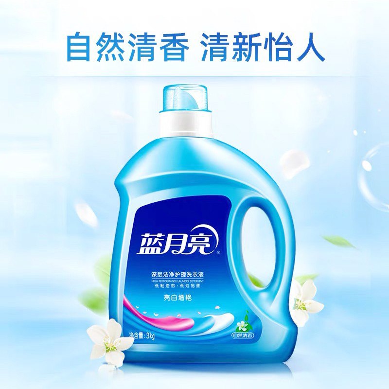 蓝月亮洗衣液大桶装3KG *1袋装500g 薰衣草香，24.9包邮到家！