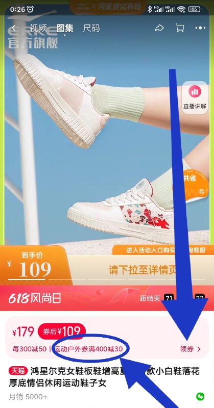 46💵神价！速度拍 男女款都有鸿星尔克板鞋增高夏季运动鞋1、标题领券处领400-30购物券2、领券加购物车1件)9sNRdKvFrcU)/ CZ11//---全品券 d.618day.com/618