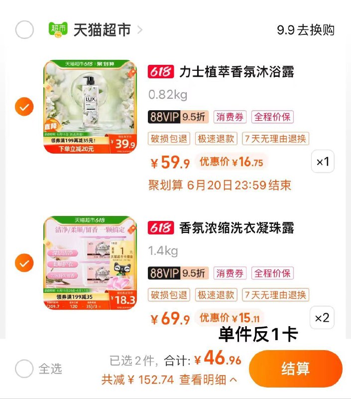 2.拍2件，vip 【30.22】反2卡，到手折0.18/颗露丝香氛洗衣凝珠8g*40颗*4盒/ CZ0001 /)yKKvdr0K6lL)//---全品券 d.618day.com/618