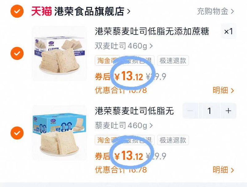 拍2件26.2💰下拉淘金币港荣☀藜麦吐司460g*2箱谁能拒绝软fufu棉花口感🍞轻卡轻负担 满口藜麦的清香-9/J9cZ4yzXMLB// AA11