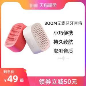 39元 天猫精灵无线蓝牙智能音箱(6ZC92qamtks)/