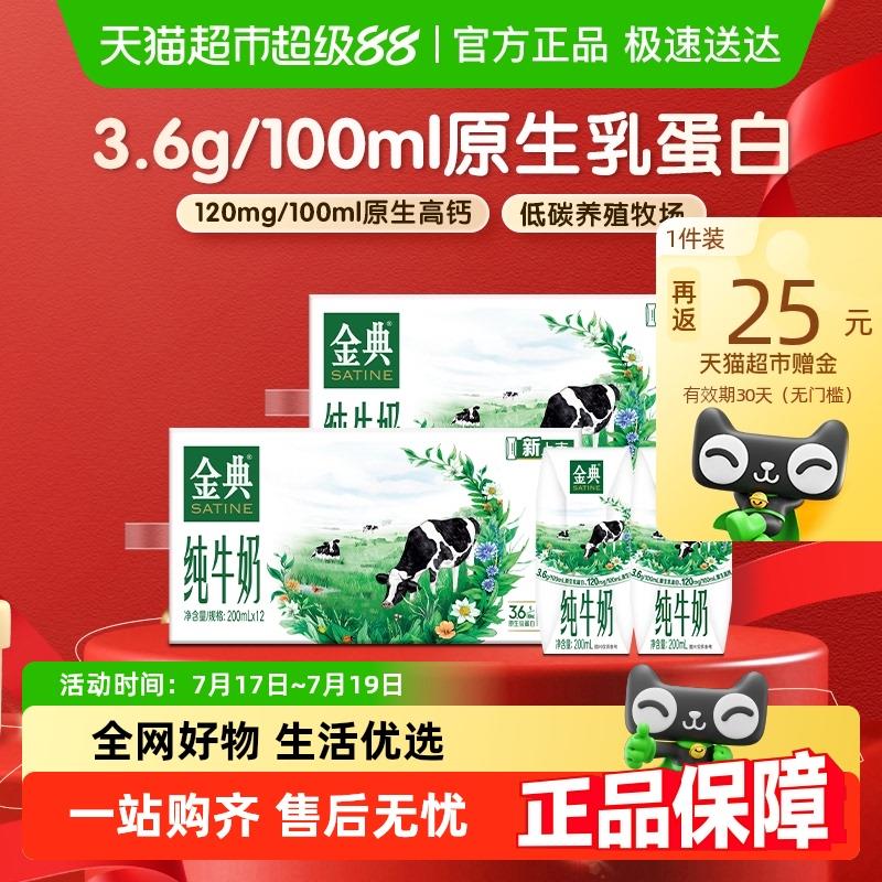 金典叠礼金 反25卡到手33.1得200ml*24盒喵超首页底端领200-20领限时礼金 下拉详情/ CZ4825 9/PumR4XnPmcf//://