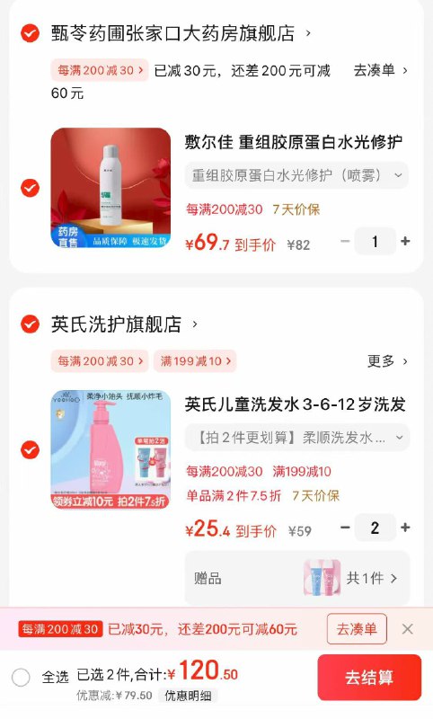 英氏儿童专用洗发水300ml