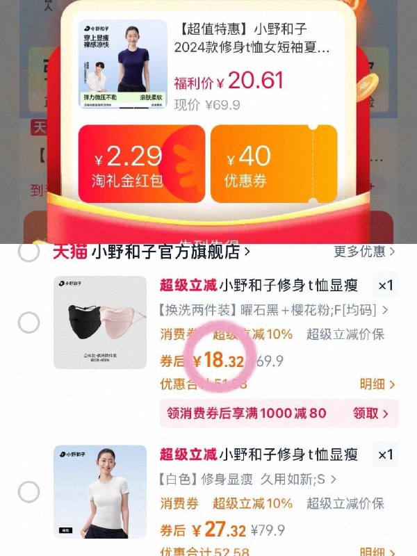 ❷小野和子领礼惍🧧任选！！27💰修身t恤，18💰口罩2只9/3zF2450OUZ2// AA11
