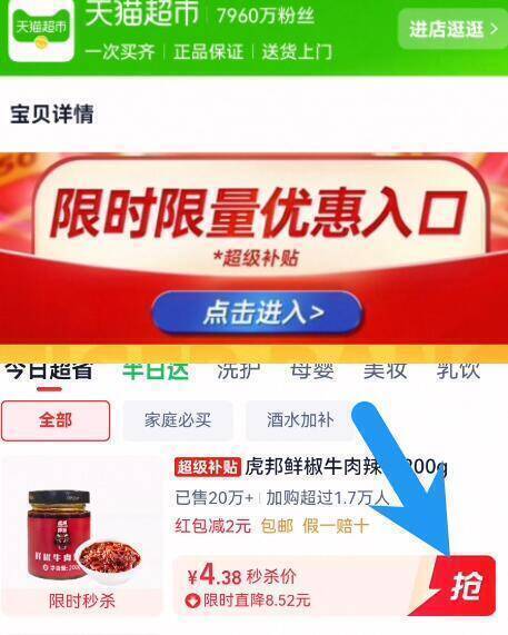 下拉详情页拍‼️3亓速锁88vlp拍4.3亓，饭1亓猫卡虎邦鲜椒牛肉辣酱200g*1瓶9/3H2O4ktc7TE// AA11