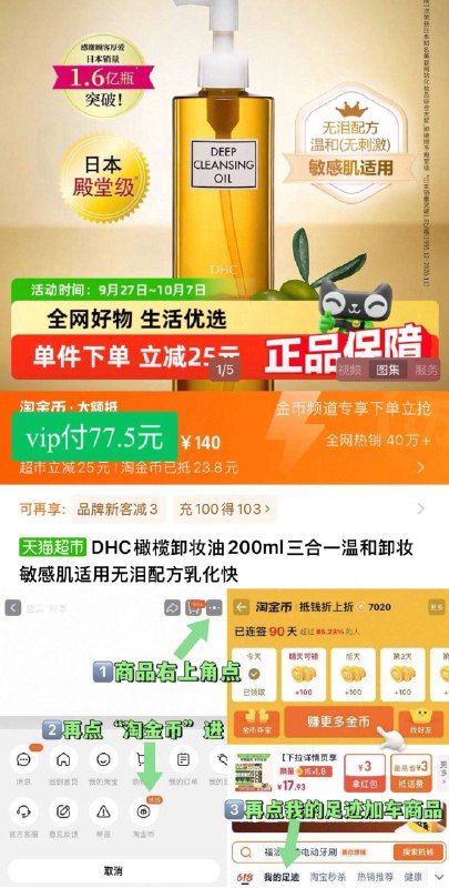 💰vip77.5元！需叠淘金币【DHC】橄榄卸妆油200ml味道巨巨巨清新 爱死这个味道卸完妆把一天的疲惫也卸走了！-9/UWtQ4zLnNjA// AA11