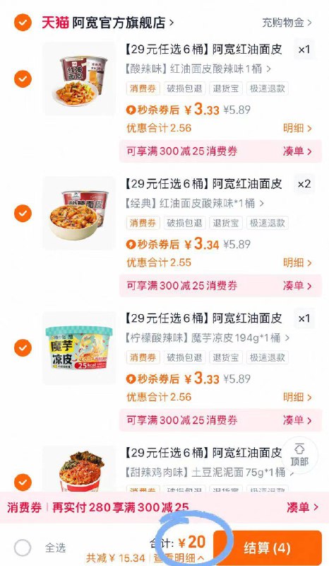任选⑥件20💰速度神价【阿宽】碗装速食合集🍜20 歀任选 都是它家爆款！不用煮热水泡几分钟就能吃-9/gWxp4L7IbFM// AA11