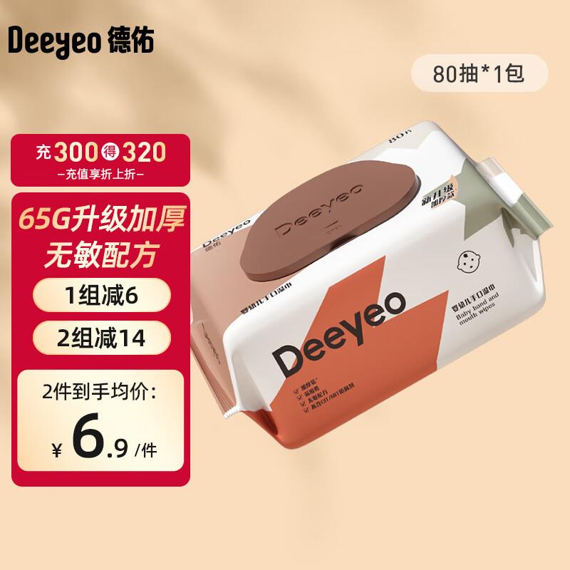 学生账号如有6-5奍德佑 手口湿巾加厚装 80抽，2.83