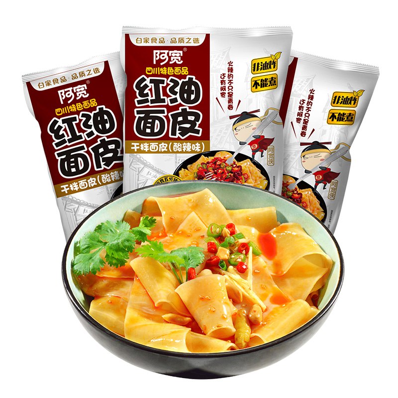 0点开始 先领券29.9元阿宽红油面皮拌面10袋(OgzEc5ZCWgD)/这个泡几分钟，特别好恰