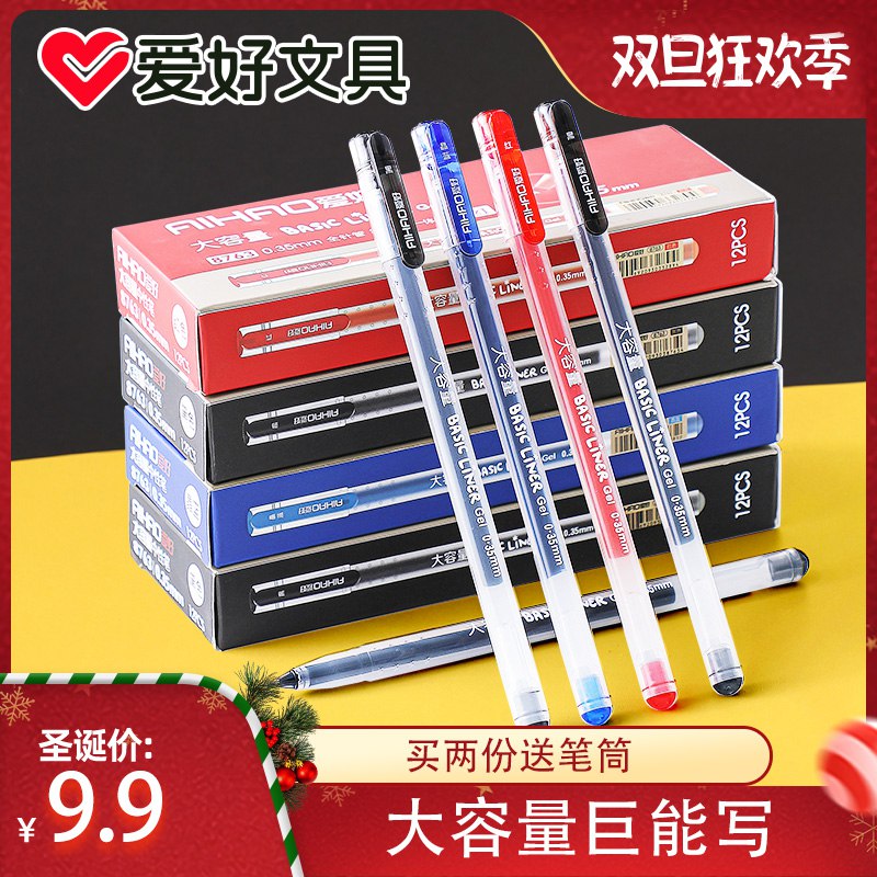 3.9元  爱好文具店笔芯20支+3支中性笔(jFbacJB6OWD)/