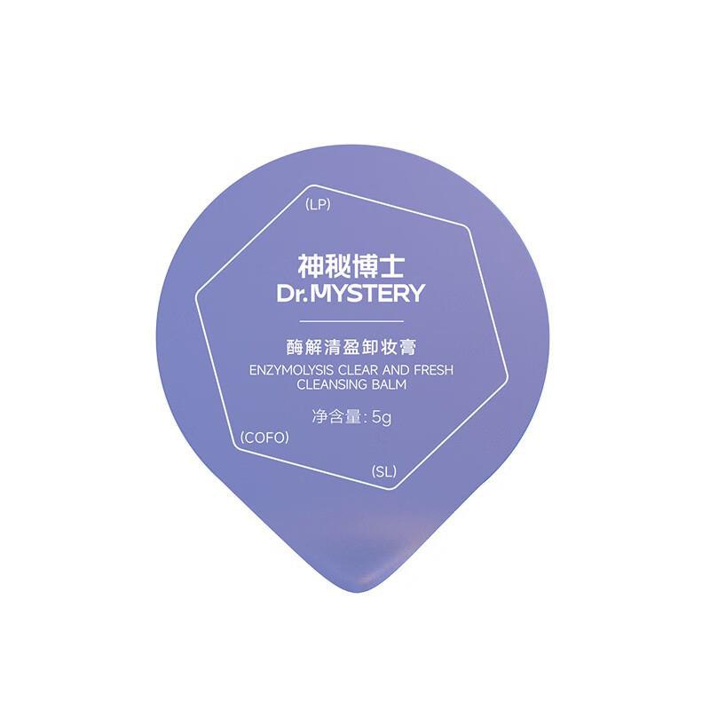 1亓，卸妆膏小样