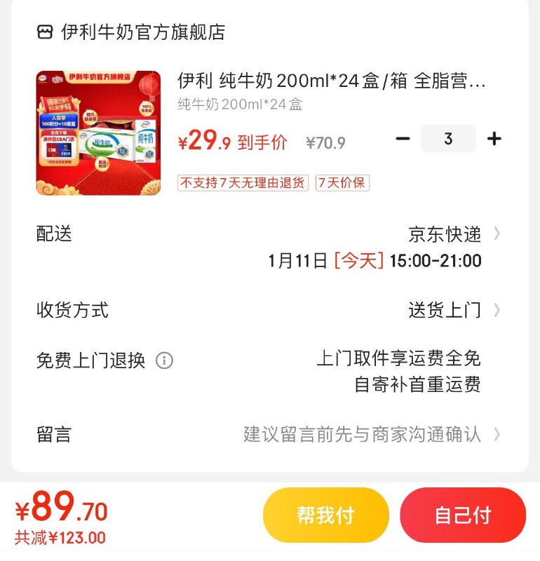 领2张券