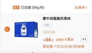 88vip拍下31.8元！不到2元/盒非88vip拍下33.4元，都是好价！【纯甄】纯正生牛乳酸奶200g*16盒(j7zW2JNdKAm)/