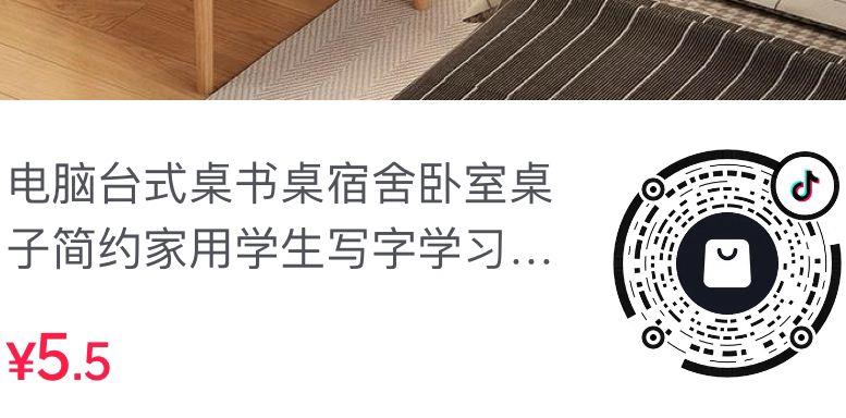 Dy桌子5.5亓自辨