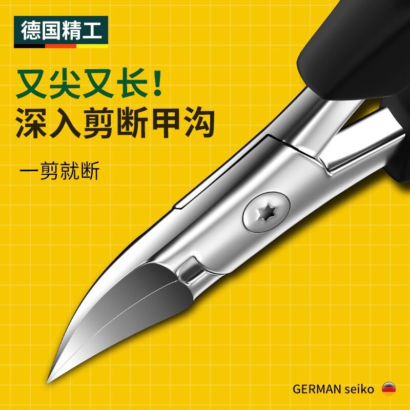 9.9元 曼可俏旗舰店甲沟专用剪刀斜口指甲刀(wQOS2sq0tIG)/