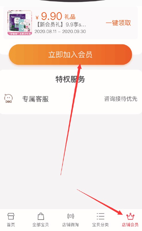 入会礼0.01看不到就别入会了  (ajfBcYptoyA)  