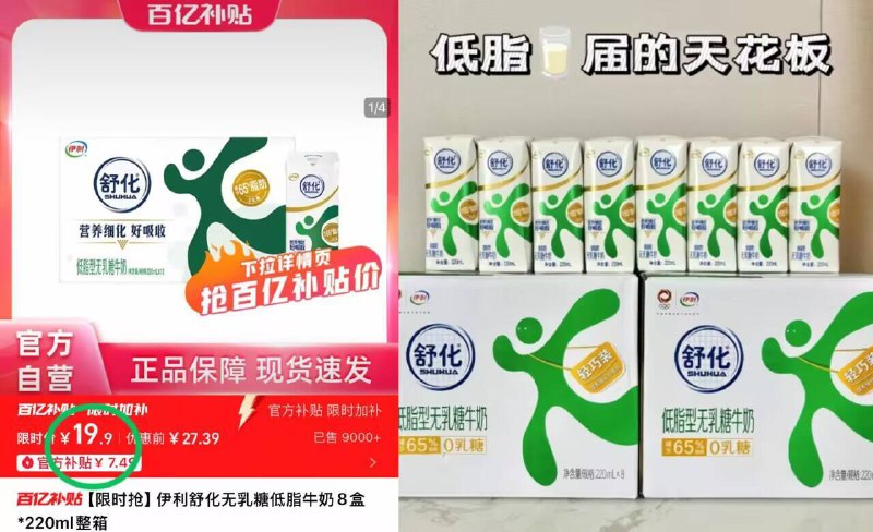19.9元！🉐220ml*8盒【伊利】舒化无乳糖牛奶对乳糖不耐受的宝子超友好喝牛奶再也不怕会拉肚子了-9/UuwU45w16y5// AA11