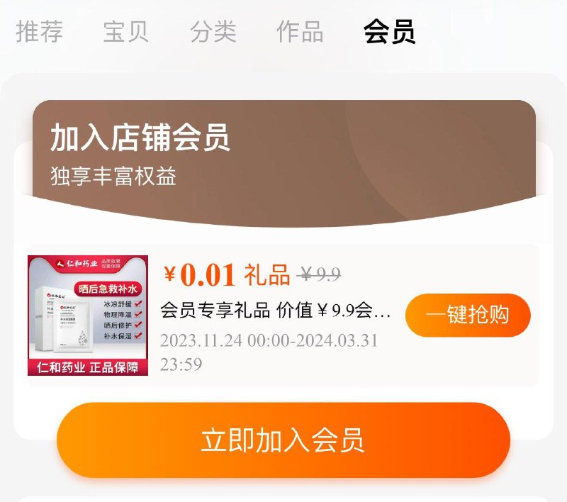 1-/ CZ0001 )yT8LWhWWe9v)/:/ CA1371/会员礼0.01