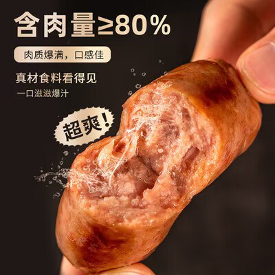 39.88💵 拍4件【森活之家】火山石烤肠500g*4包 共40根)3ylNW2No9p5)/ AC01/85%肉含量，新鲜猪肉鸡腿肉每日红包 1111.fanli.me