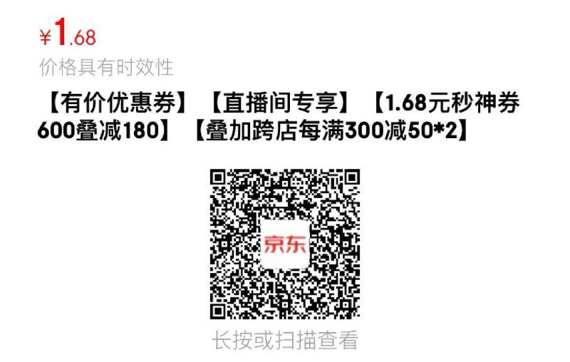 安踏600-80有价券------𝙅𝘿  超级红包u.jd.com/ksO3wQA
