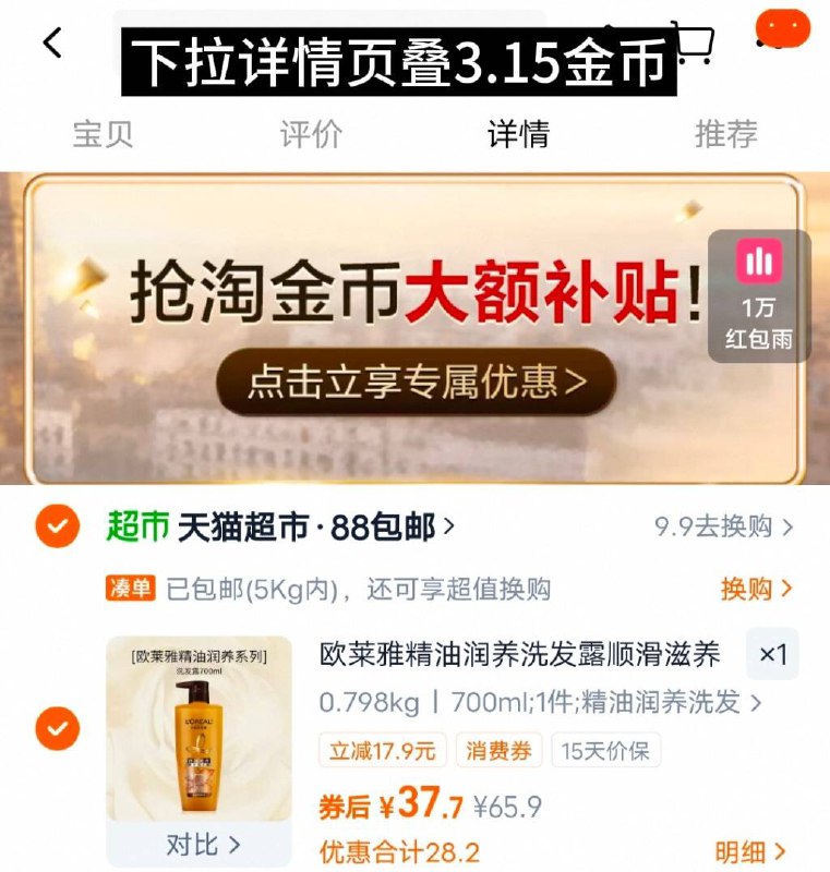 37.7🆘欧莱雅洗发水专区🚗VIP下拉叠3.15金币🉐700ml多功效随便挑 跟干枯毛躁说👋🏻油扁塌最后的救赎😱清爽蓬松-9/vMWXfa65Z1Y// AA11
